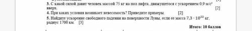 3 задачи 9 класс хотя бы кто-нибудь очень нужно