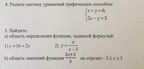 4) Решите систему уравнений графическим 5) Найдите:​