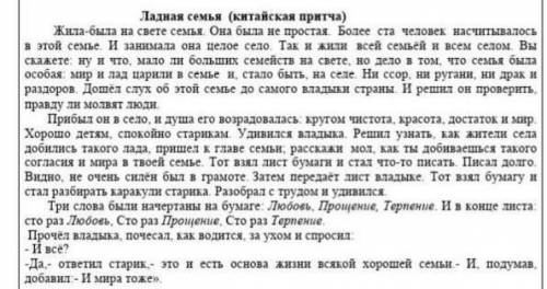 4) Используя эти предложения, сформулируйте основную мысль текста и запишите​