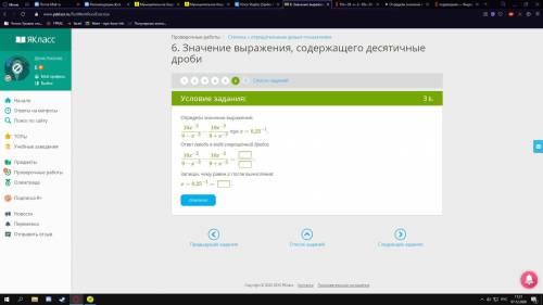 Определи значение выражения: 10x−29−x−2−10x−29+x−2 при x=0,25−1.ответ (вводи в виде сокращённой дроб