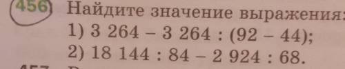 456) Найдите значение выражения: 1) 3 264 - 3 264 : (92 - 44);в столбик по быстрей умоляю ​