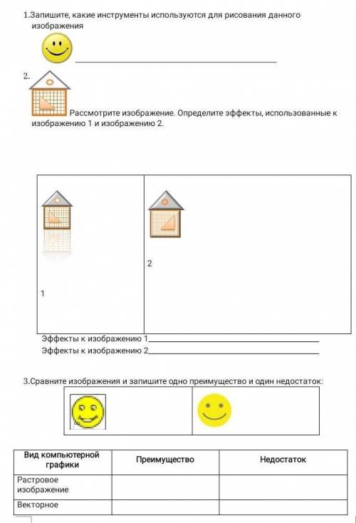 Сор по информатике 6 класс 2 четверть Если правильно ответите подпишусь