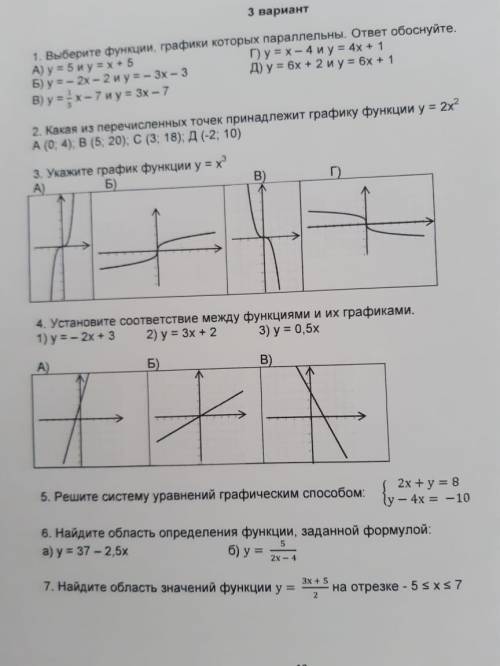 написать 7 задание Даю 50б. За решение.