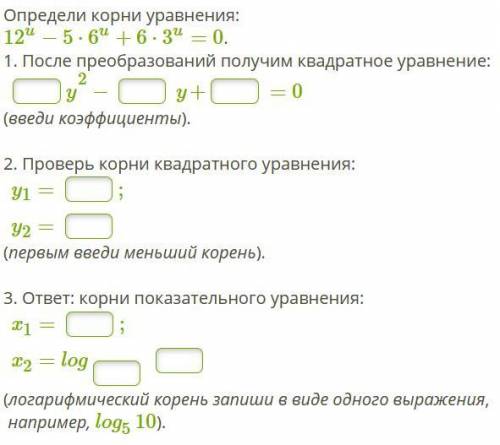 решить показательное уравнение с логарифмическими корнями внутри)
