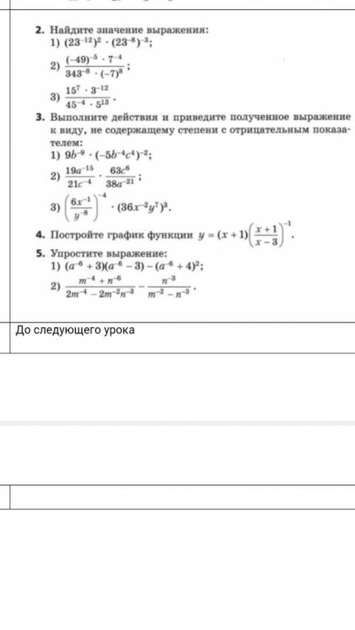 задания2-5 на скрине зарание