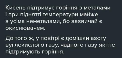 У скільки разів реакція горіння сірки в чистому кисні повинна перебігати швидше, ніж на повітрі?