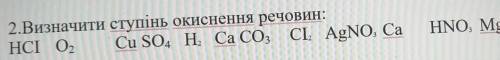 Визначити ступінь окиснення речовини​