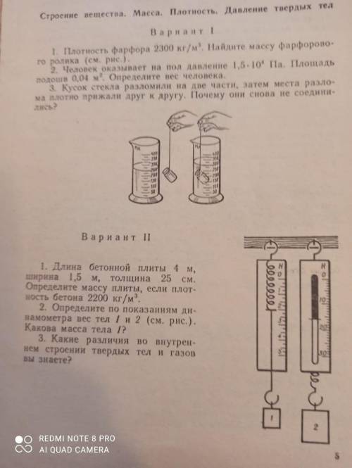 Решить 1 вариант 1и3 2 вариант 1и 3