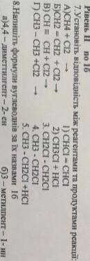 1.а)CH3 =C-CH-CH2-CH3 І СН3 Б)сн3-сн-сн-сн2-сн2-сн3 і і ch3 c2h5 назви? 2-3.фото?