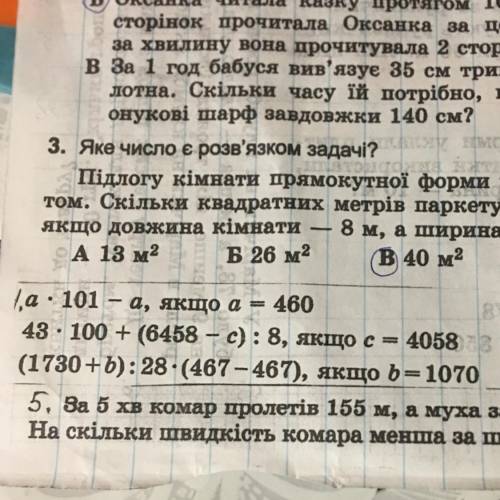 Другий приклад (43x100+(6458-4058):8 ПО ДІЯМ В РЯДОЧКАХ