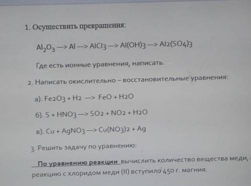 ОЧЕНЬ ПО ХИМИИ заранее