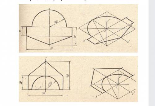 Постройте аксонометрические проекции плоской фигуры. 1. пример 2. задание