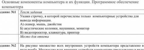 информатика 7 класс, от