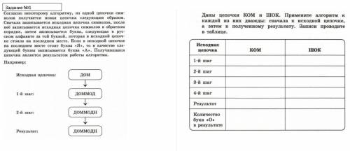 Надо заполнить 2 таблицы по информатике.