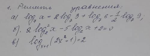 ПАМАГИТЕ с объяснением на листочке,чётко