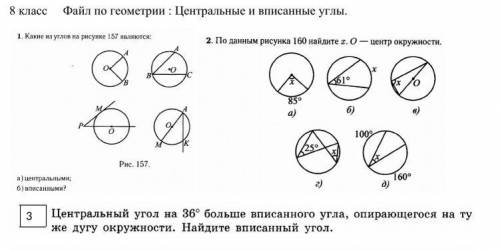 Решите просто все эти задачи -_ -