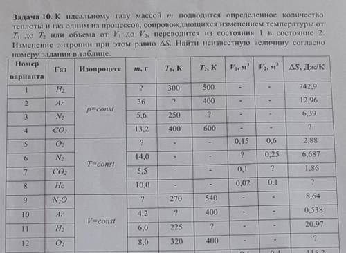 Всех приветствую! Огромная решить задачу по физике! Решившему и поставлю как лучший ответ Задача 10.