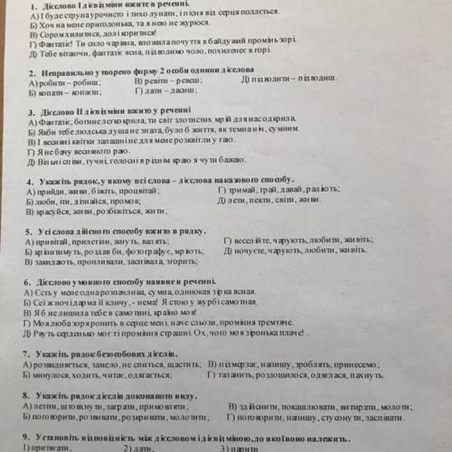 Можете зробити тест будь ласка.Хочу провести роботу над помилками,та подивитися що нетак