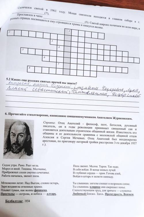 дз по дкп 8 Класс,по сути задания для 5-8 класса,а времени к сожалению на решение не много,решил 5 с