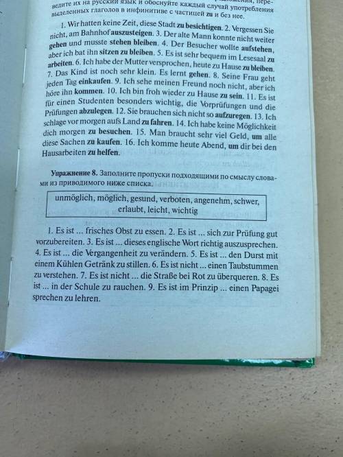 Заполните пропуски подходящими по смыслу словами из приводимого ниже списка(см. прикрепленное)