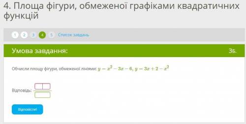 Обчисли площу фігури, обмеженої лініями: y=x2−3x−6,y=3x+2−x2