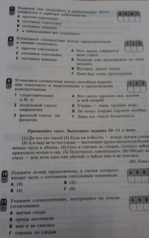 Укажите тип сказуемого в предложении Петя погрузился в глубокую задумчивость​