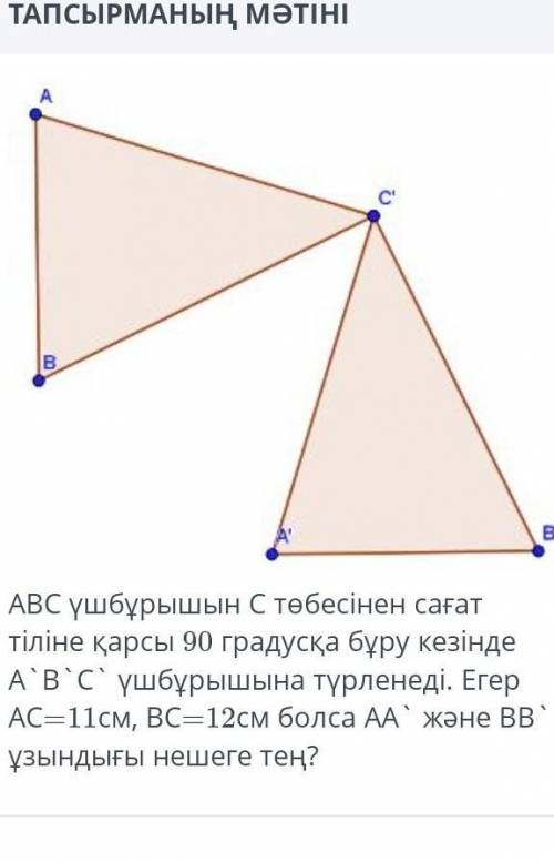 геометрия сор 9класс​