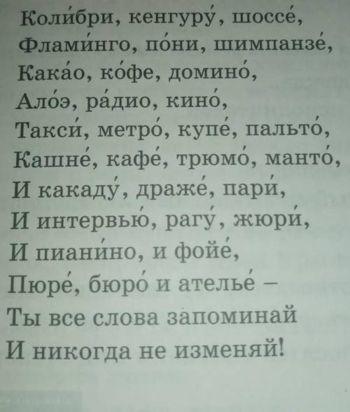 188. Прочитайте. О чём это стихотворение-правило? В каких строчках раскрывается его основная мысль?