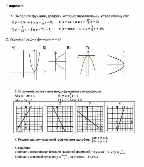 СОР по Алгебре 7 класс ​