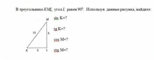 В треугольнике klm угол l равен 90 ° используя данные рисунка найдите