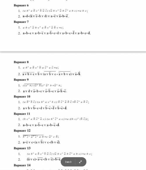 Практическая работа √3