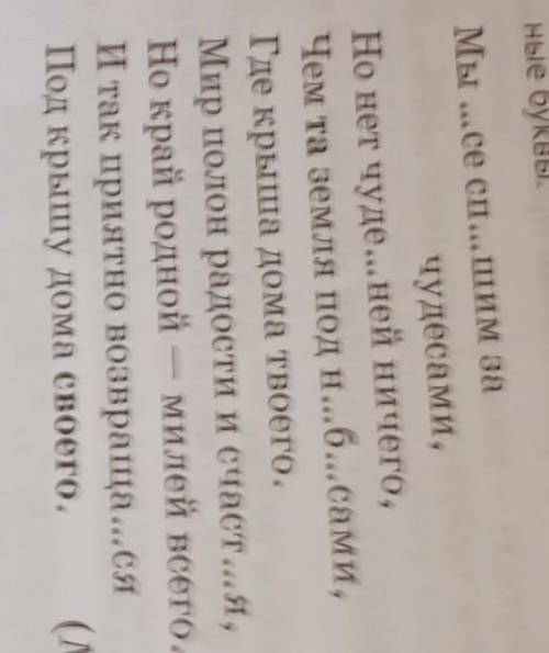 из стихотворения Под кришей дома твоего выпишите все прилогательные укажите их форму выделеных место