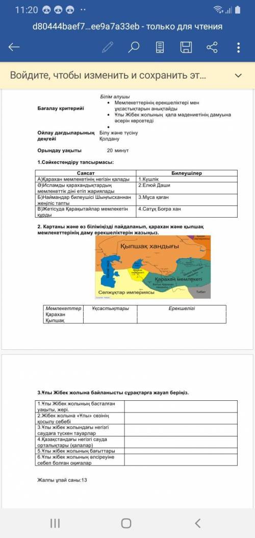 помагите казахстан тарих