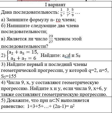 особенно с 1. 5 задание другое,в другой картинке.