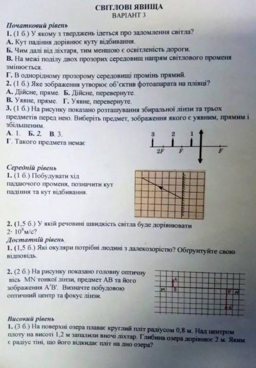 Решите плз по бирику 75 процентов можете решить ​