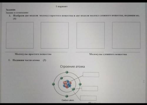 6 класс. Естество знание​