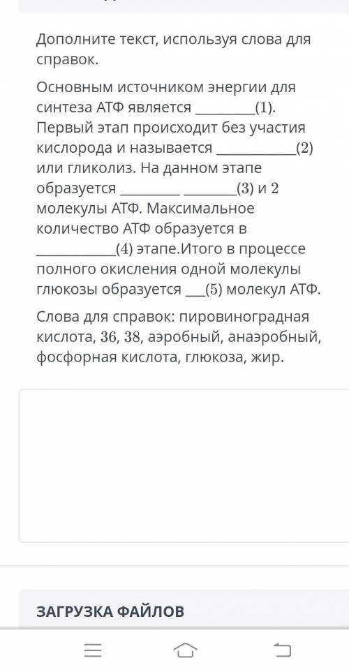 Помагите дело Основным источником энергии для синтеза атф является (1). первый этап происходит без у