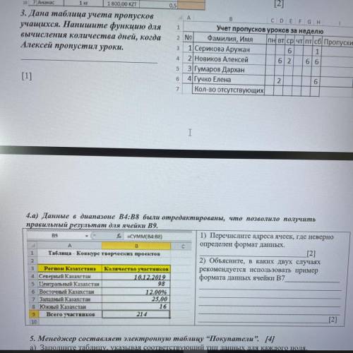 УМОЛЯЮ 4 задание очень