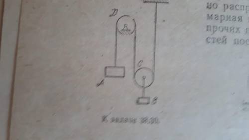 ТЕОРЕТИЧЕСКАЯ МЕХАНИКА груз а массы м1 опускаясь вниз при троса перекинутого через неподвижный блок
