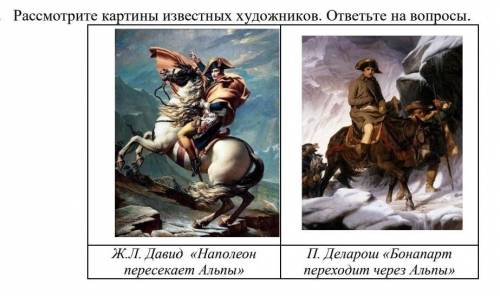 Рассмотрите картины известных художников. ответьте на вопросы. Ж.Л. Давид «Наполеонпересекает Альпы»