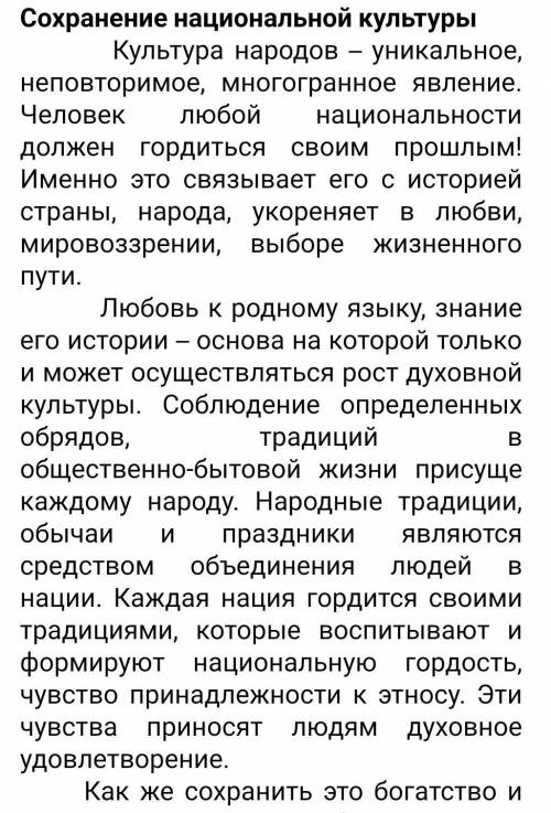 Задание 2. Прочитайте текст. Выполните его стилистический анализ. Запишите ваши выводы в данном поря