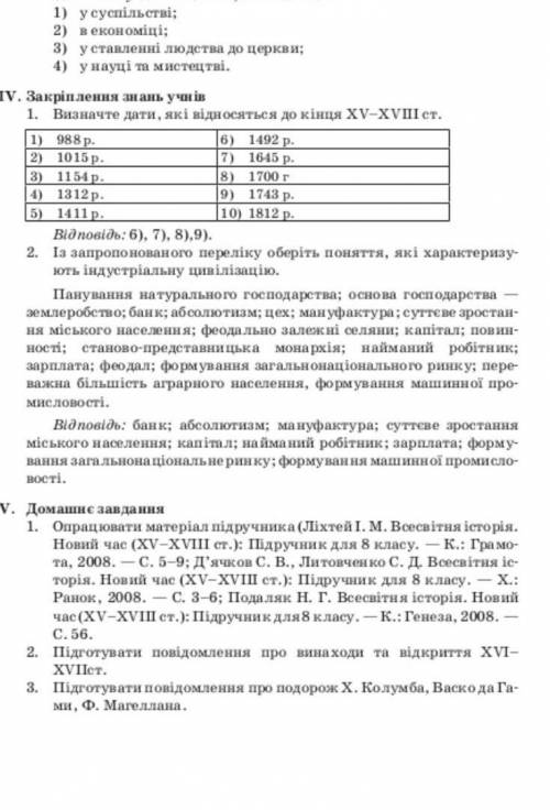 4. Яка подія відбулася раніше: виступ М.Лютера проти індульгенційзаворушень уПівденно-Західній Німеч