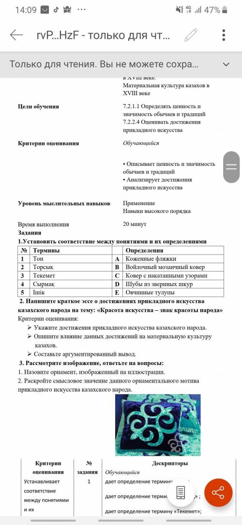 истортя казахстана 1 задание определите термины