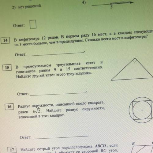 B прямоугольном треугольнике катет и гипотенуза равны 9 и 15 соответственно. Найдите другой катет эт