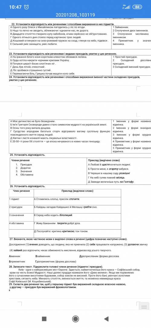 До ть Контрольна робота з Української мови з Теми : Синтаксис, пунктуація