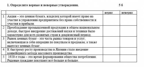 Всемирная история 9 класс сор 2 четверть 1 вариант