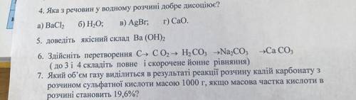 4 и 5 задания можете по быстрому