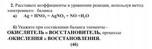 Укажите при составлении баланса элементы - Окислитель и восстановитель, процессы - Окисления и Восст