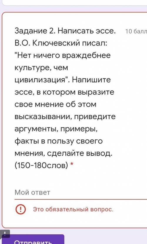 Русский эссе нужно зделать за полтора часа​