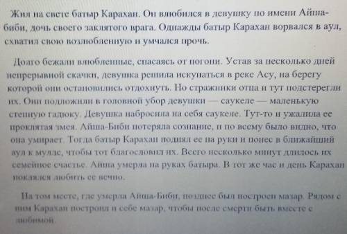 1.Раздели текст на части. Озаглавь каждую из них.​